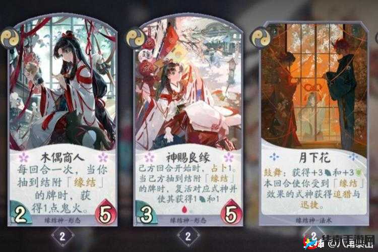 阴阳师百闻牌新手攻略：缘结使角色玩法详解与策略指南