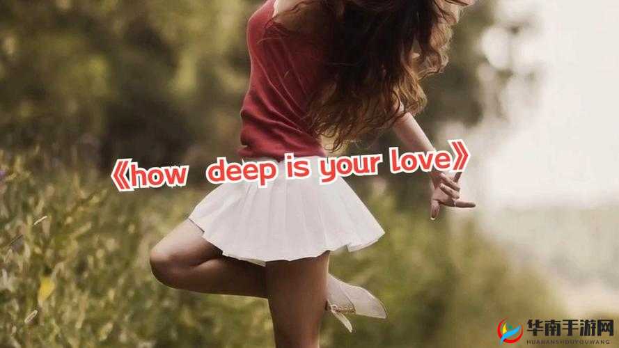 震撼心灵的情歌：Bee GeesHow Deep Is Your Love