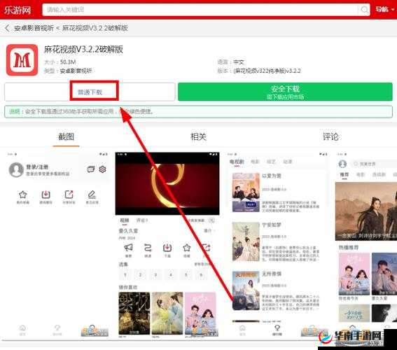 麻花视频 V322 纯净版：精彩视频尽在此