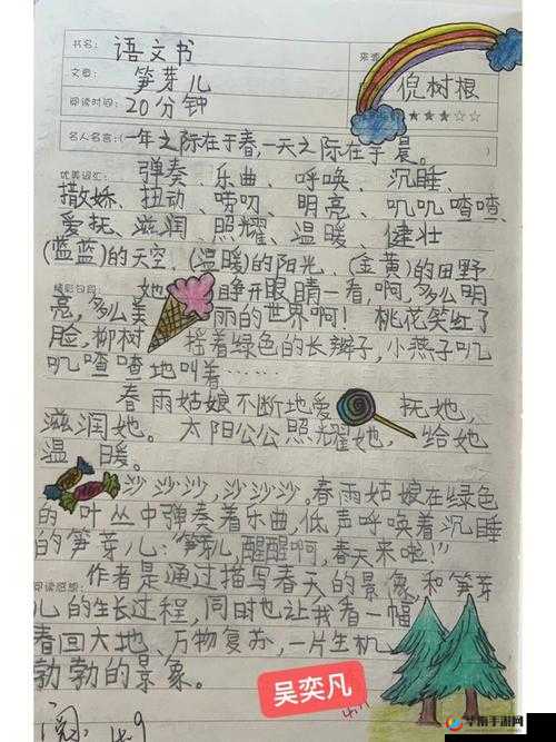 坐在根茎写作业好吗：探讨其可行性