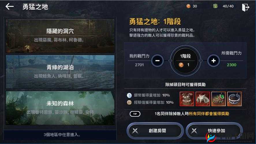 黑沙手游勇猛之地玩法教学:如何玩转黑色沙漠手游勇猛之地?