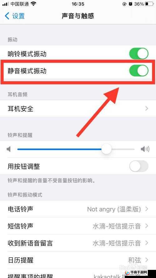 把手机放在下面让手机震动的方法