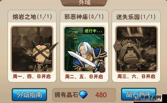 我叫 MT2 外域第二层进入方法与外域副本实用技巧大全