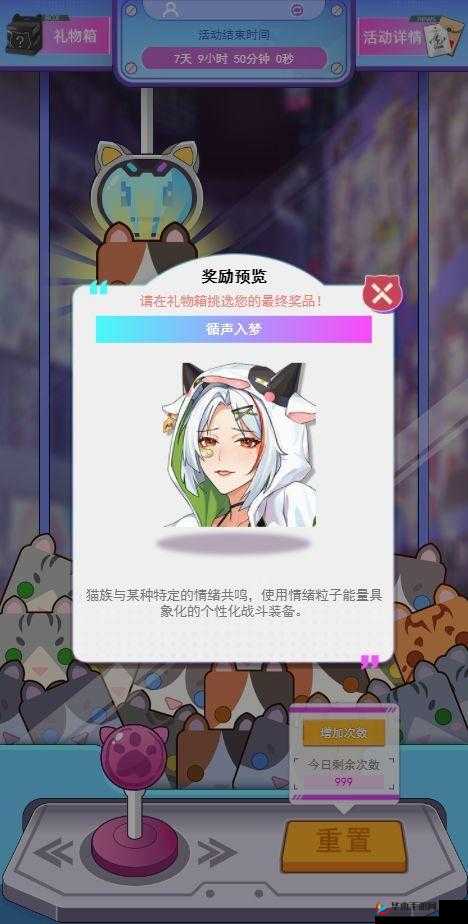 猫之城喵喵咪呀：奖励好，活动推荐