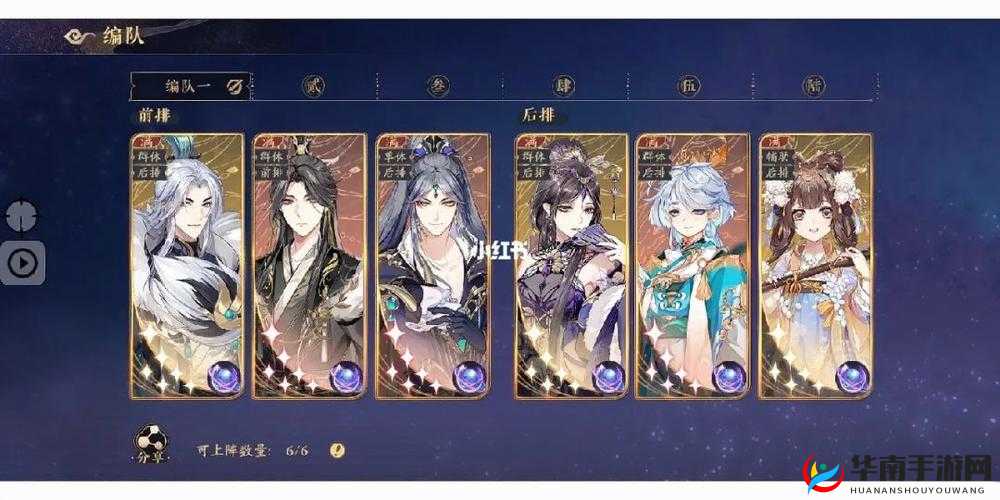 花亦山：心之月名士培养攻略：发掘潜力，打造最强阵容