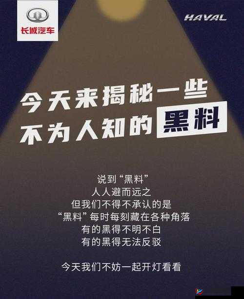 黑料今日黑料热门黑料大揭秘