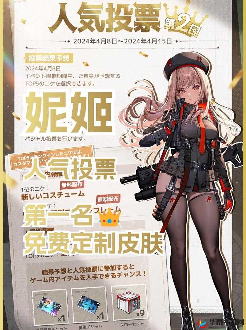 妮姬胜利女神前哨基地深度攻略：资源获取指南与基地玩法详解