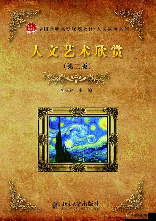 114 大但人文艺术欣赏：深度解读