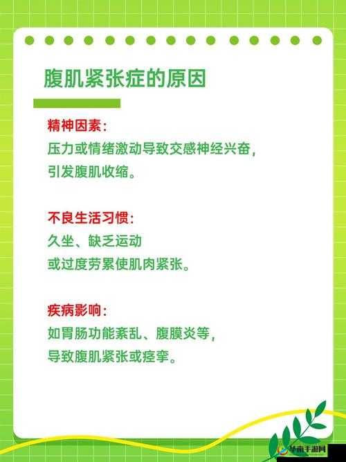 腹肌顶端 0 按下去有点硬:到底是怎么回事