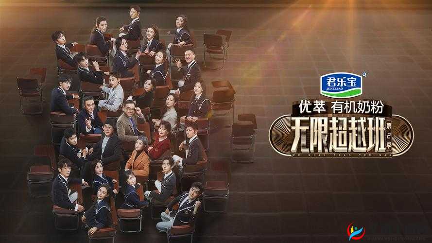 无限超越班综艺全集免费观看：超越自我，无限可能
