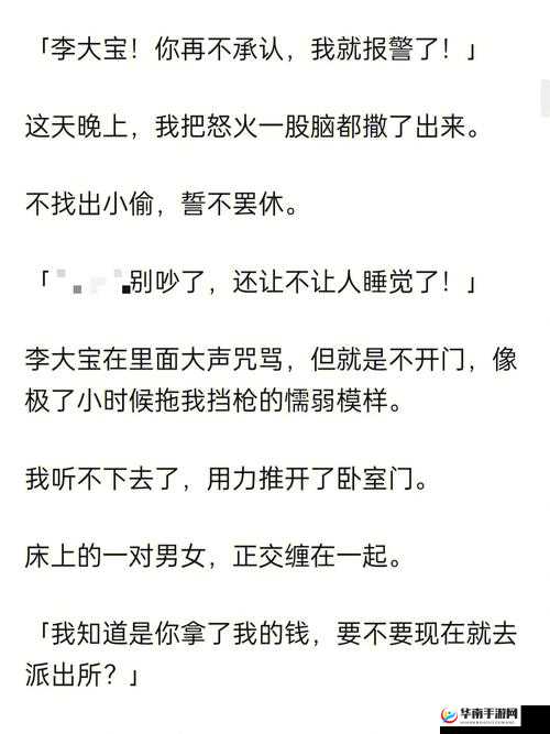 一家四口混乱的关系：情感纠葛与矛盾重重
