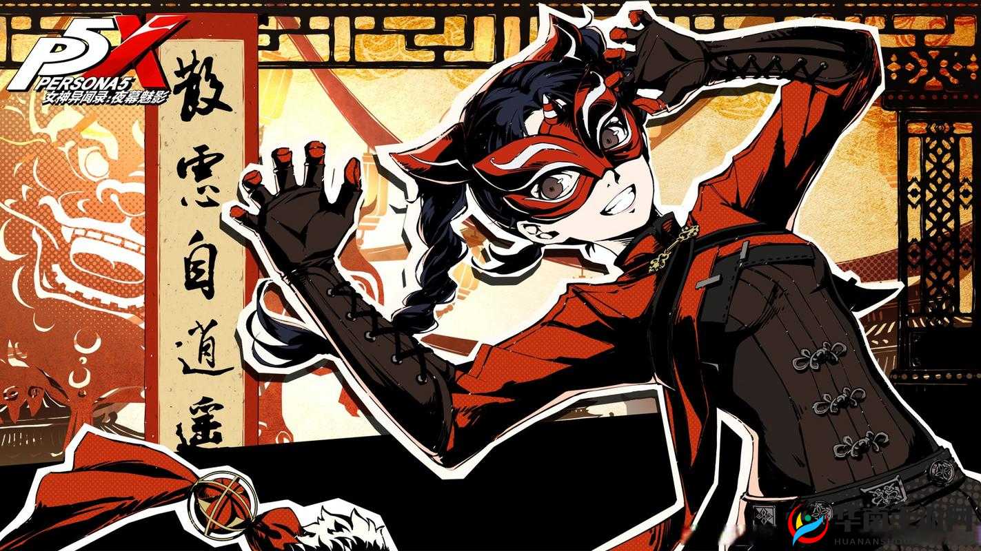 女神异闻录夜幕魅影偷心测试：获取资格攻略