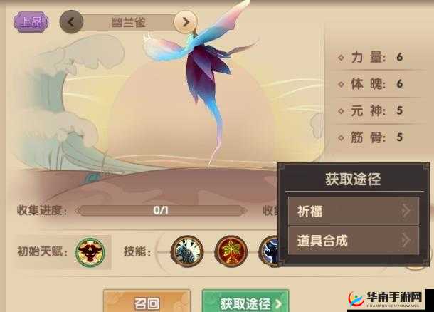 寻仙手游幽兰雀变异宠物图鉴及侍宠变异方向详细解析