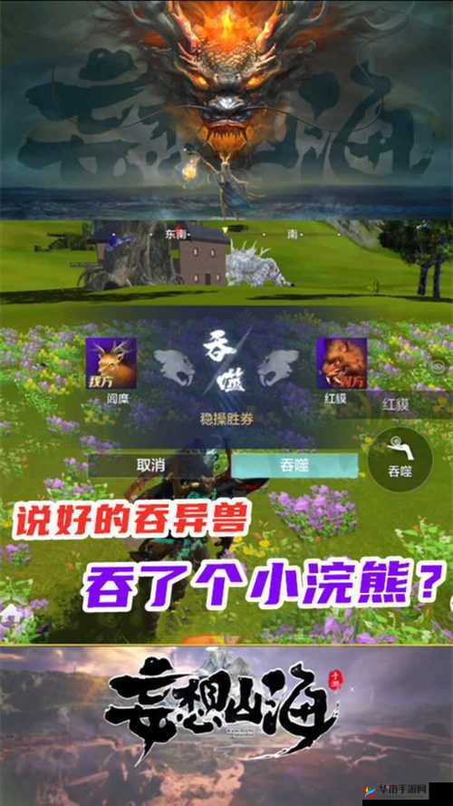 《妄想山海小桃红位置揭秘：探寻神秘异兽的踪迹》