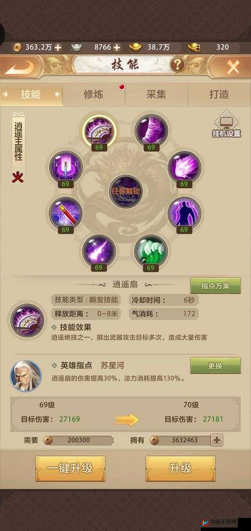 天龙八部手游逍遥神器天雷真火详细攻略与技巧分享