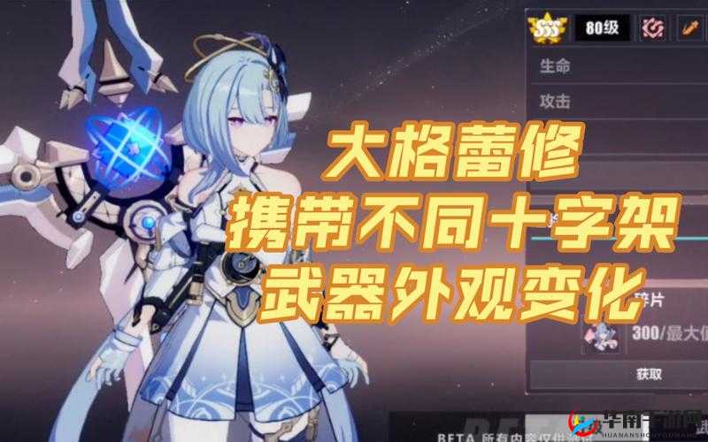 崩坏 3 十字架大比拼 究竟哪一款十字架能称雄榜首