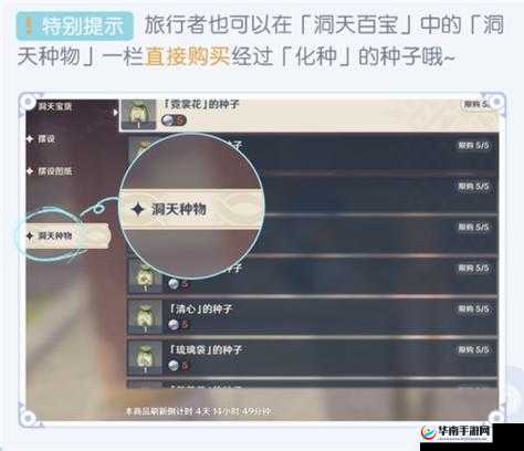 原神种花攻略:解决种子短缺问题的方法与技巧