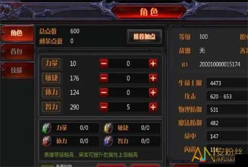 奇迹最强者魔导师技能详解及加点攻略全析