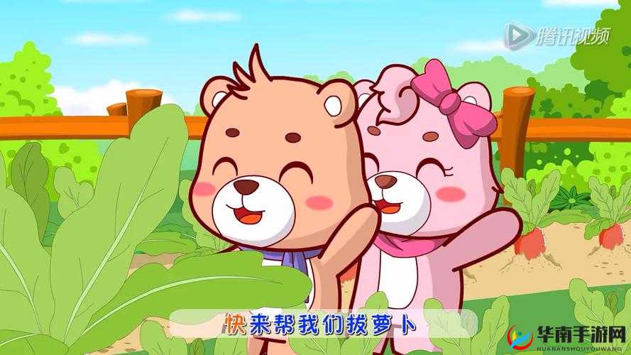 后二人世界拔萝卜：我与爱人的亲密时光