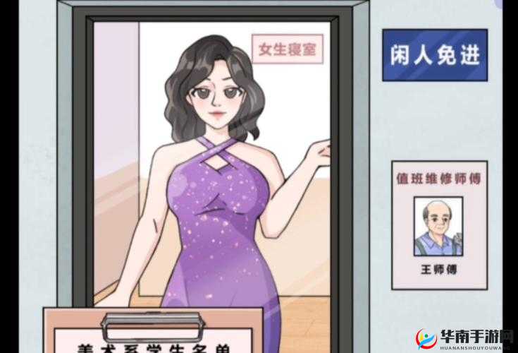 我在女寝当宿管：那些有趣的事儿