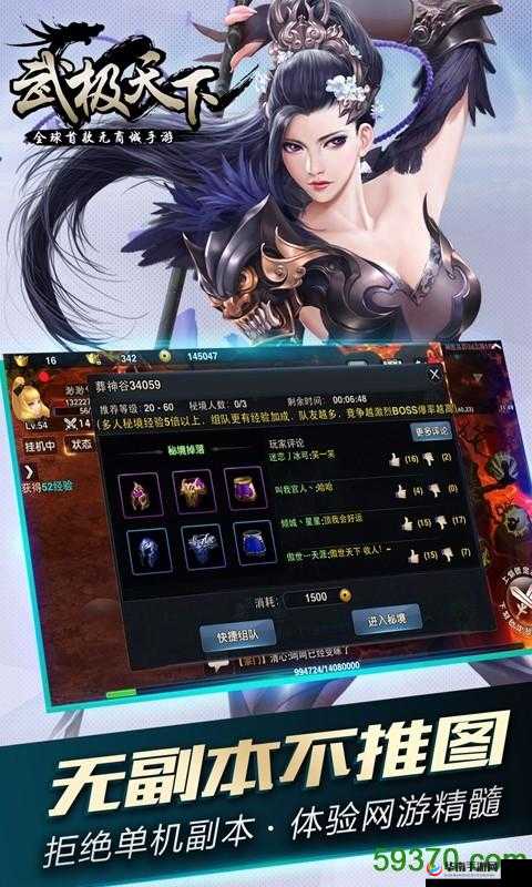 武极天下手游内测客户端震撼登场，快来下载体验极致战斗