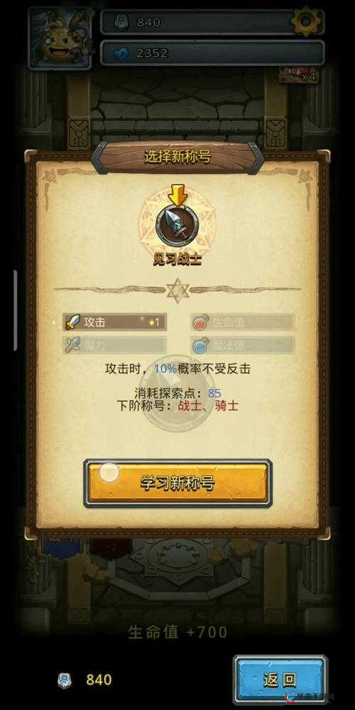 《不思议迷宫：巨魔试炼攻略，轻松通关的秘籍》