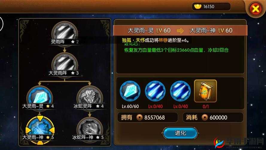 大主宰手游灵阵的获取途径及具体作用全面解析