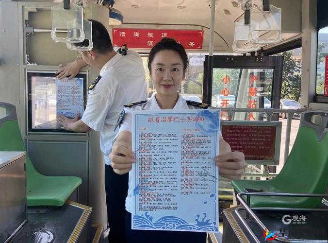 小扫货能么多叫出来公交车出行攻略