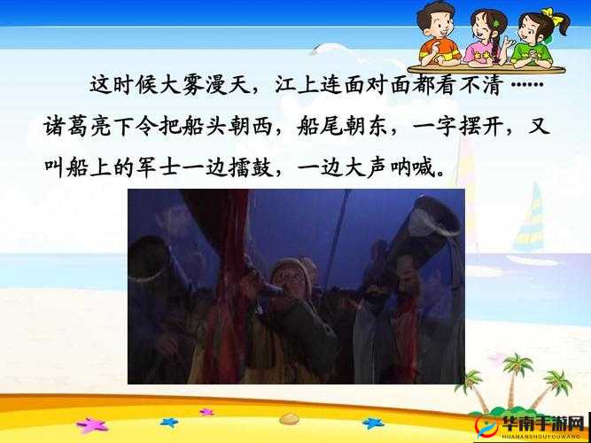 淑蓉说把船开到湖中间：接下来会发生什么