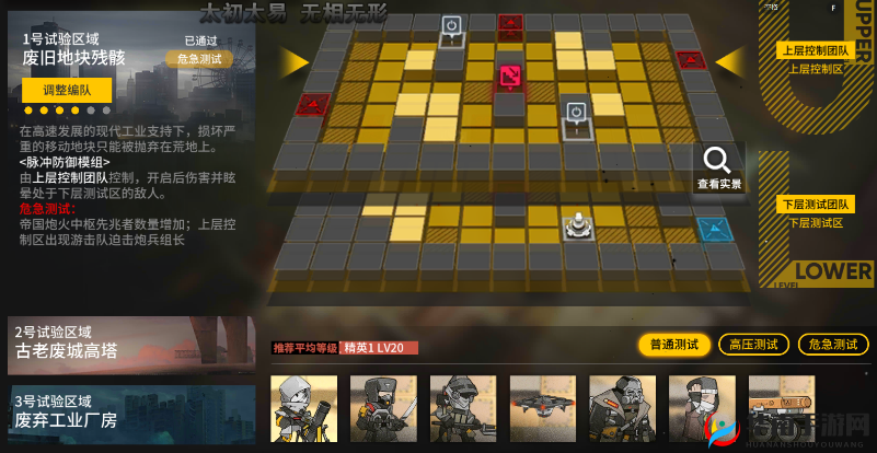 明日方舟多维合作废旧地块残骸上层攻略:高效战术打法与实战指南