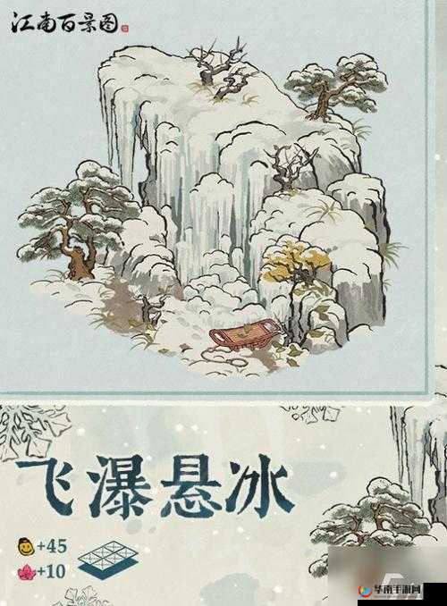 江南百景图飞瀑悬冰建筑详细介绍及其特色一览