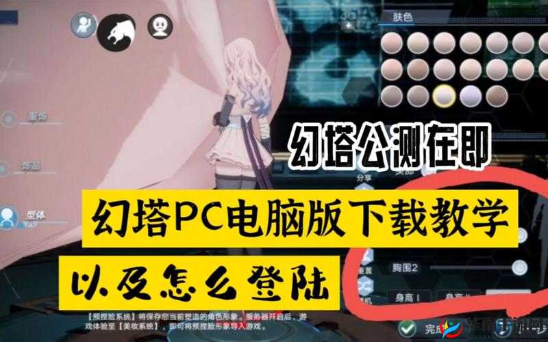 关于幻塔电脑版安装步骤的全面攻略指南