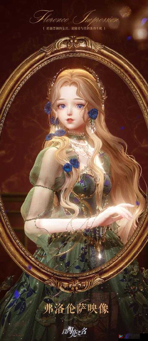 以闪亮之名阿芙洛之绪瑰露祈舞五星套装详细解读