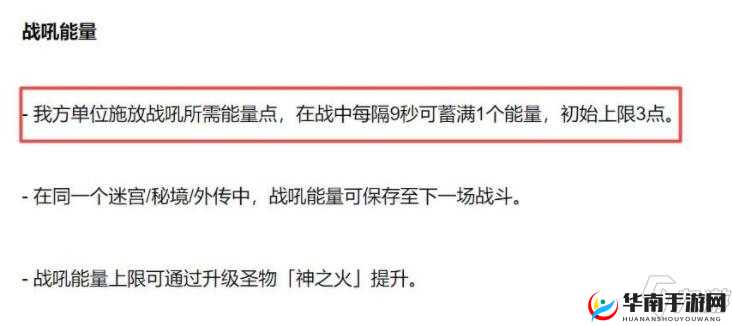 地下城堡3魂之诗战吼点提升攻略：全面解析战吼点增加方法与技巧