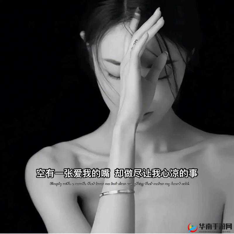 女朋友一次次让我心凉