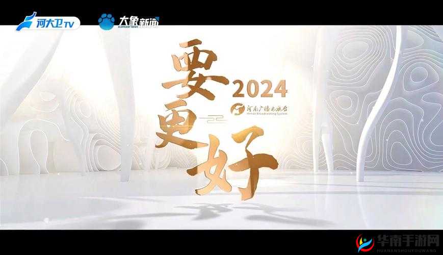 成品 W 灬源码伊旬园大象 2024 支持小窗口播放：全新体验来袭