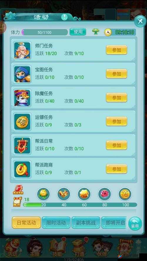 逍遥国升级秘籍：掌握这些策略轻松迅速成为顶级玩家