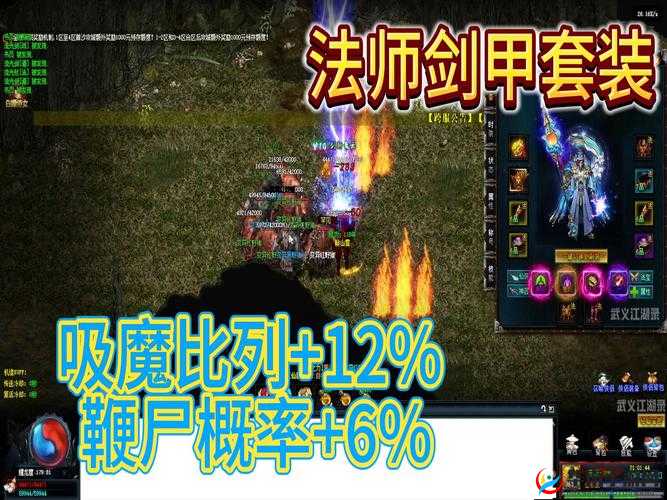 传奇霸业手游：法师 50 级套装获取攻略，法灵套装等你来拿