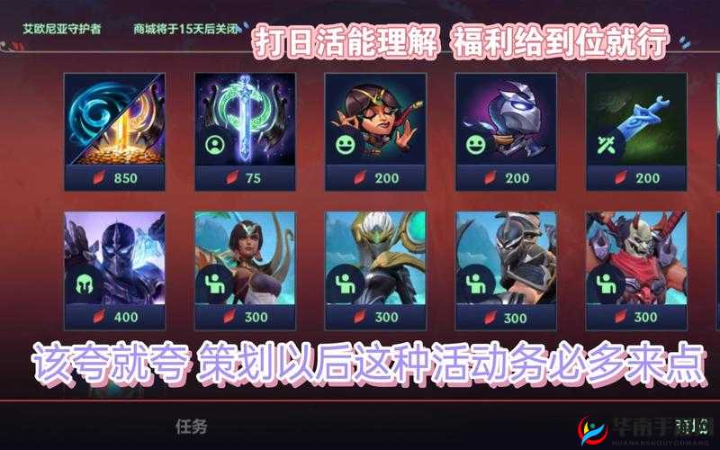 英雄联盟手游艾欧尼亚守护者活动攻略:保护你的家园,赢得胜利