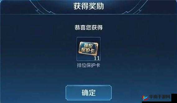 王者荣耀S25段位保护卡获取攻略大全：攻略分享，教你轻松获得段位保护卡