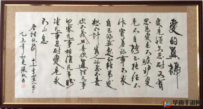 酒色 1314 狠狠爱:爱的真谛