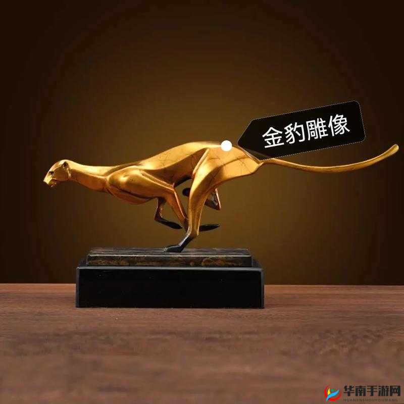 暗区突围金豹雕像位置介绍