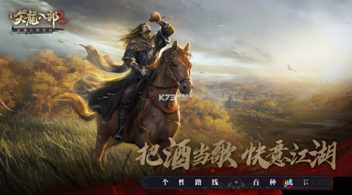 天龙八部手游安卓精英体验服即将关服 IOS 服正常运行公告