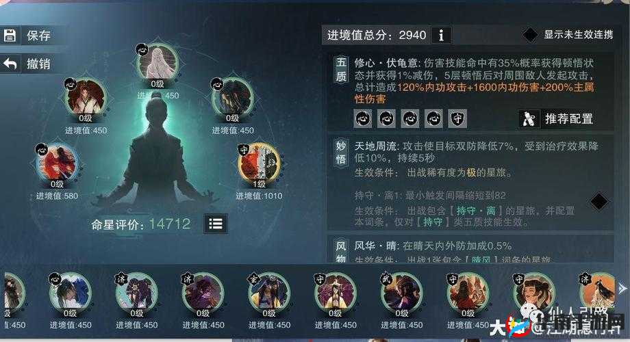 梦江湖探险记：解锁浮生星阵秘籍攻略