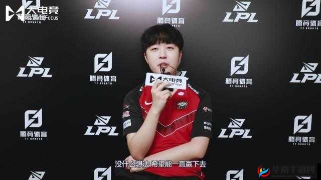 JDG 败者群访-Kanavi：遗憾落败，未来继续加油