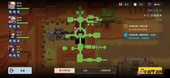 坎公骑冠剑4-3沙漠绿洲星全收集攻略