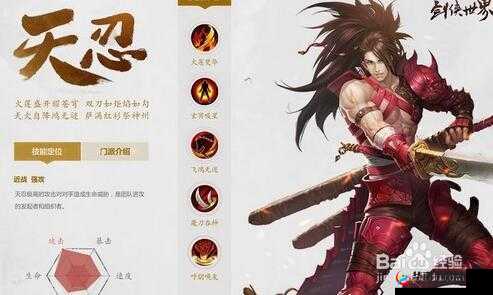 剑侠世界手游中天忍门派的独特魅力与神秘力量全解析