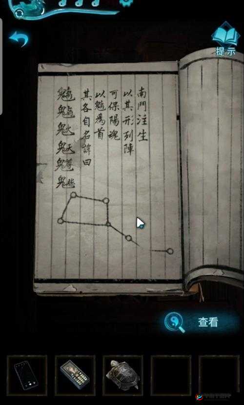 纸嫁衣3北斗星顺序解密攻略