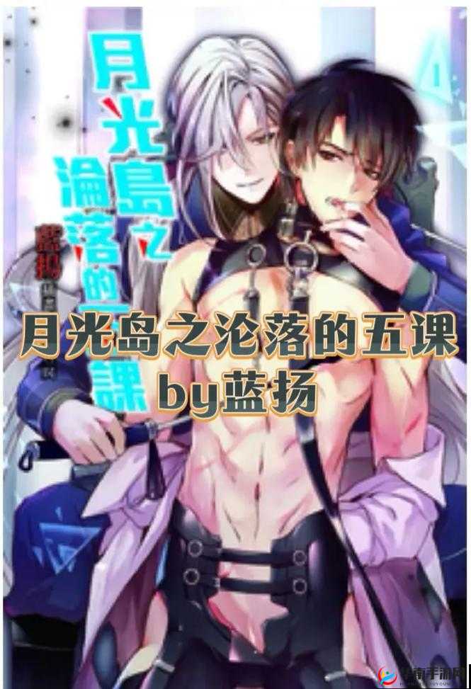 男二也要被爆炒吗笔趣阁免费阅读：精彩不容错过