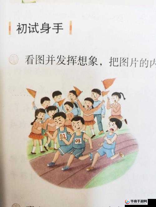 超级凌乱的校园运动会：弹窗精彩来袭